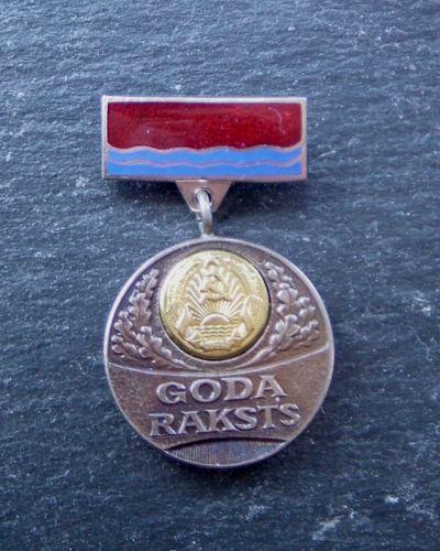 Soviet Latvia Honorary memorandum medal Goda Raksts